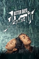 Shao nian de ni - Singaporean Movie Cover (xs thumbnail)