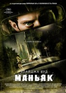 Maniac - Russian Movie Poster (xs thumbnail)