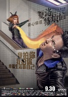 Xia Luo te fan nao - Chinese Movie Poster (xs thumbnail)