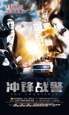 Chung fung jin ging - Chinese Movie Poster (xs thumbnail)