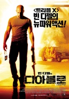 A Man Apart - South Korean Movie Poster (xs thumbnail)