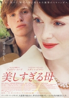 Savage Grace - Japanese Movie Poster (xs thumbnail)
