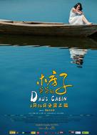 Dad&#039;s Cabin - Chinese Movie Poster (xs thumbnail)