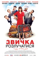 Privychka rasstavatsya - Ukrainian Movie Poster (xs thumbnail)