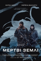 Elevation - Ukrainian Movie Poster (xs thumbnail)