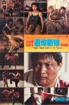 Guo bu xin lang - Hong Kong Movie Poster (xs thumbnail)