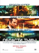 Limitless - Russian Movie Poster (xs thumbnail)