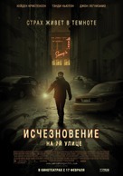 Vanishing on 7th Street - Russian Movie Poster (xs thumbnail)