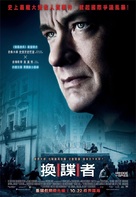 Bridge of Spies - Hong Kong Movie Poster (xs thumbnail)