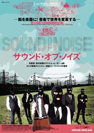 Sound of Noise - Japanese Movie Poster (xs thumbnail)