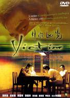 Muk lau hung gwong - Chinese Movie Cover (xs thumbnail)