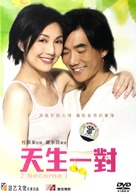 Tin sun yut dui - Hong Kong Movie Cover (xs thumbnail)