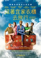 The Extraordinary Journey of the Fakir - Hong Kong Movie Poster (xs thumbnail)