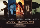 Mou gaan dou III: Jung gik mou gaan - Japanese Movie Poster (xs thumbnail)