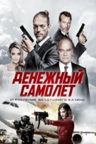 Money Plane - Russian poster (xs thumbnail)