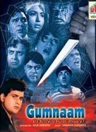 Gumnaam - Indian Movie Cover (xs thumbnail)