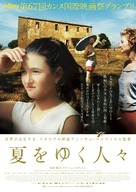 Le meraviglie - Japanese Movie Poster (xs thumbnail)