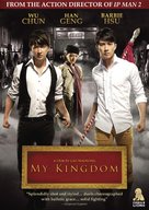 Da wu sheng - DVD movie cover (xs thumbnail)