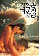 Gyeolhoneun michinjishida - South Korean Movie Poster (xs thumbnail)