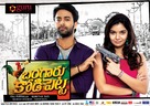 Bangaaru KodiPetta - Indian Movie Poster (xs thumbnail)