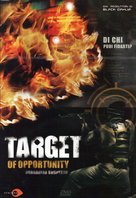 Target of Opportunity - Italian Movie Cover (xs thumbnail)