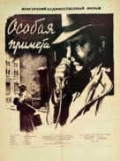 K&uuml;l&ouml;n&ouml;s ismertet&ouml;jel - Russian Movie Poster (xs thumbnail)