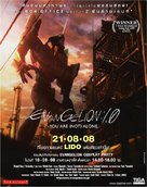Evangelion: 1.0 You Are (Not) Alone - Thai Movie Poster (xs thumbnail)