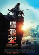 Alpha - Hong Kong Movie Poster (xs thumbnail)