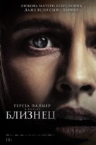 The Twin - Russian Movie Poster (xs thumbnail)