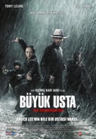 Yi dai zong shi - Turkish Movie Poster (xs thumbnail)