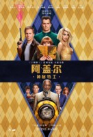 Argylle - Chinese Movie Poster (xs thumbnail)