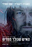 The Revenant - Israeli Movie Poster (xs thumbnail)