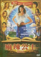 Ella Enchanted - Chinese DVD movie cover (xs thumbnail)