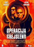 3000 Miles To Graceland - Croatian Movie Cover (xs thumbnail)