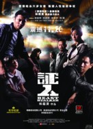 Ching yan - Hong Kong Movie Poster (xs thumbnail)