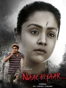 Naachiyar - Indian Movie Poster (xs thumbnail)