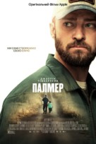 Palmer - Ukrainian Movie Poster (xs thumbnail)