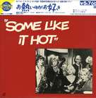 Some Like It Hot - Japanese Movie Cover (xs thumbnail)