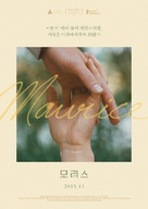 Maurice - South Korean Re-release movie poster (xs thumbnail)