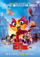 Lino - Uma Aventura de Sete Vidas - South Korean Movie Poster (xs thumbnail)