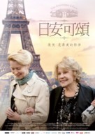 Une Estonienne &agrave; Paris - Taiwanese Movie Poster (xs thumbnail)