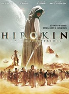 Hirokin - French DVD movie cover (xs thumbnail)