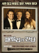 The Elder Son - South Korean Movie Poster (xs thumbnail)
