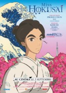 Sarusuberi: Miss Hokusai - French Movie Poster (xs thumbnail)