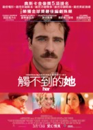 Her - Hong Kong Movie Poster (xs thumbnail)