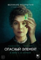 Radioactive - Russian Movie Poster (xs thumbnail)