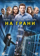 Man on a Ledge - Russian DVD movie cover (xs thumbnail)