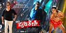 Pulakeshi - Indian Movie Poster (xs thumbnail)