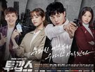 &quot;Tukabseu&quot; - South Korean Movie Poster (xs thumbnail)