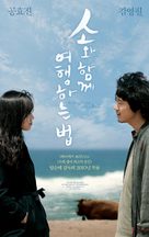 So-wa hamque Yeohang-ha-neun Beob - South Korean Movie Poster (xs thumbnail)